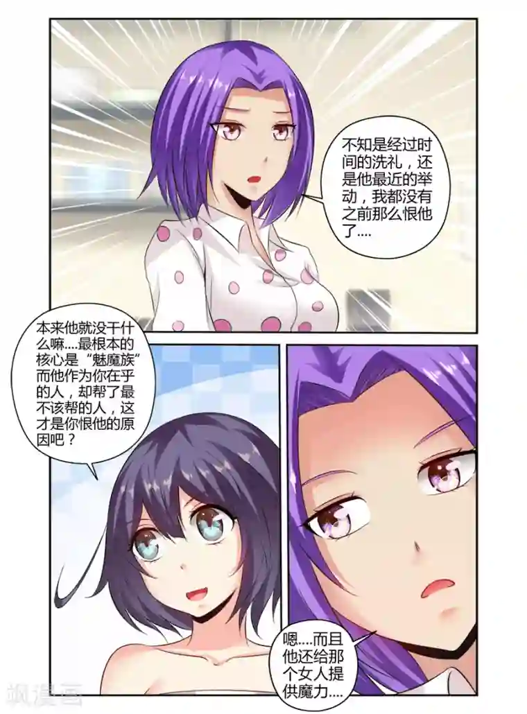 哥变成魔法少女了？！第143话