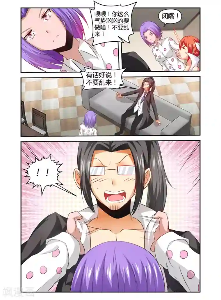 哥变成魔法少女了？！第143话