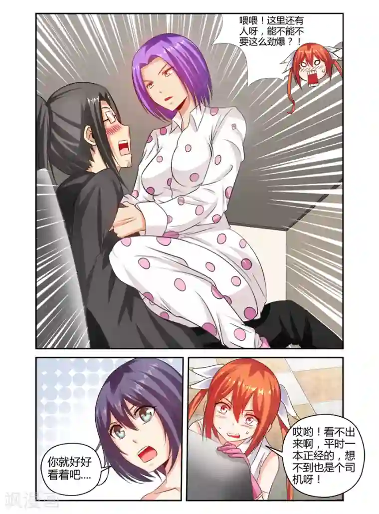 哥变成魔法少女了？！第144话