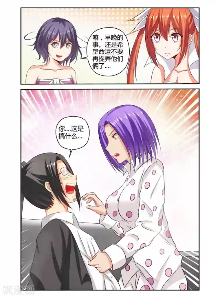 哥变成魔法少女了？！第144话