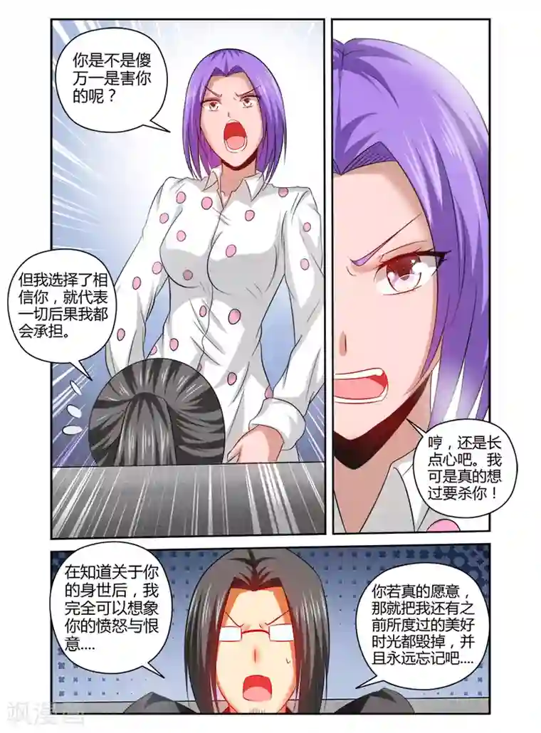 哥变成魔法少女了？！第144话