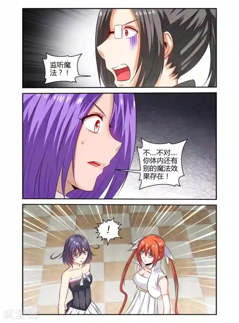 哥变成魔法少女了？！第145话