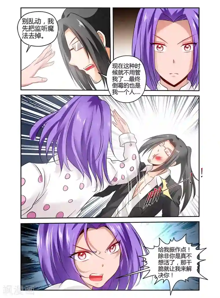 哥变成魔法少女了？！第145话