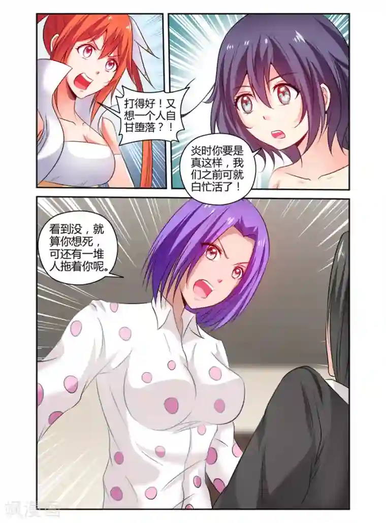 哥变成魔法少女了？！第145话