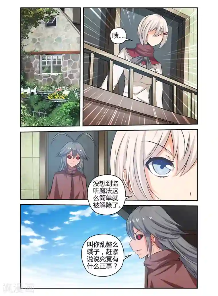 哥变成魔法少女了？！第146话