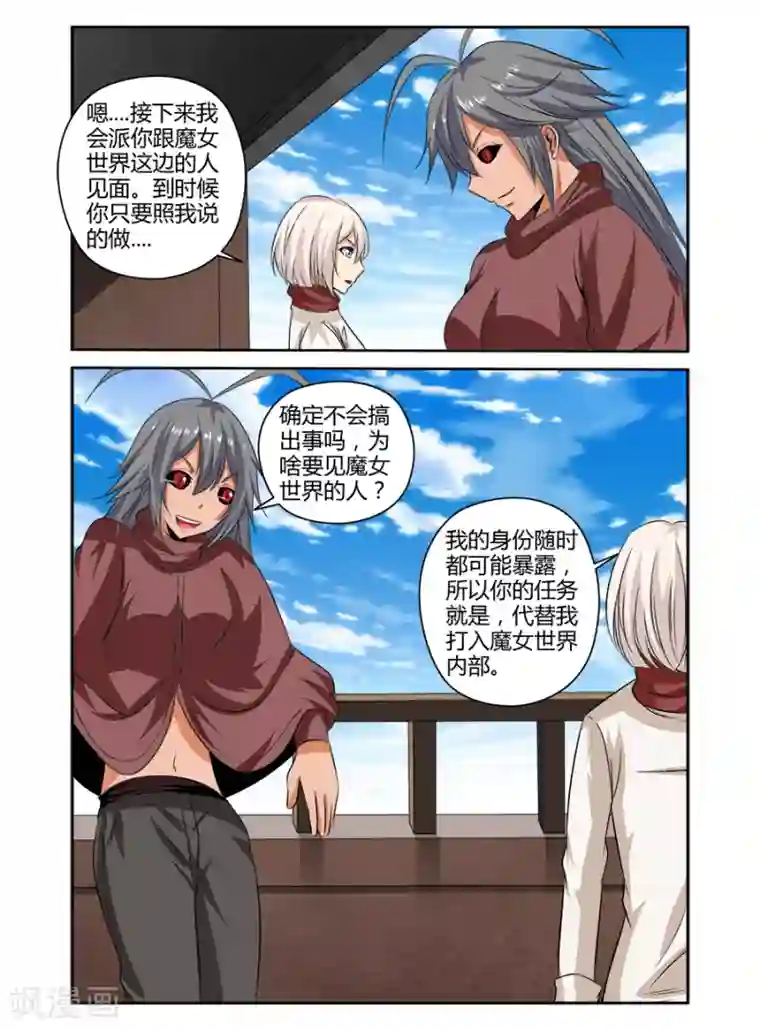 哥变成魔法少女了？！第146话