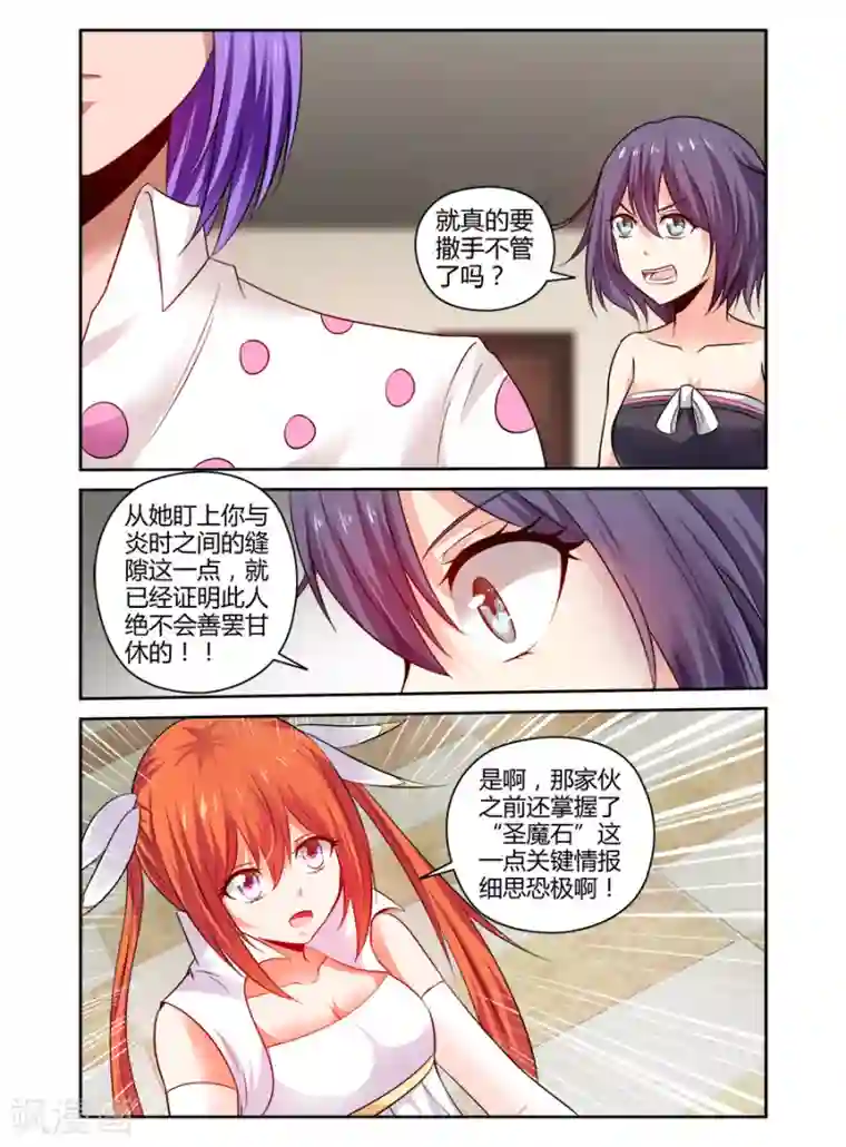 哥变成魔法少女了？！第147话