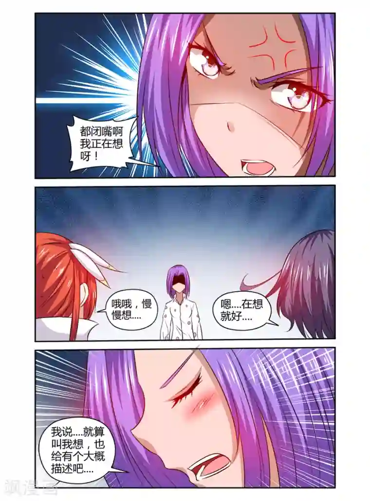 哥变成魔法少女了？！第147话