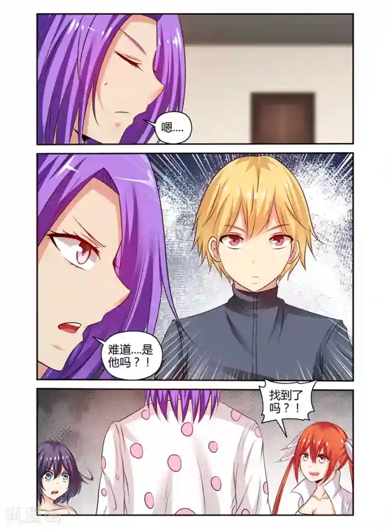 哥变成魔法少女了？！第147话