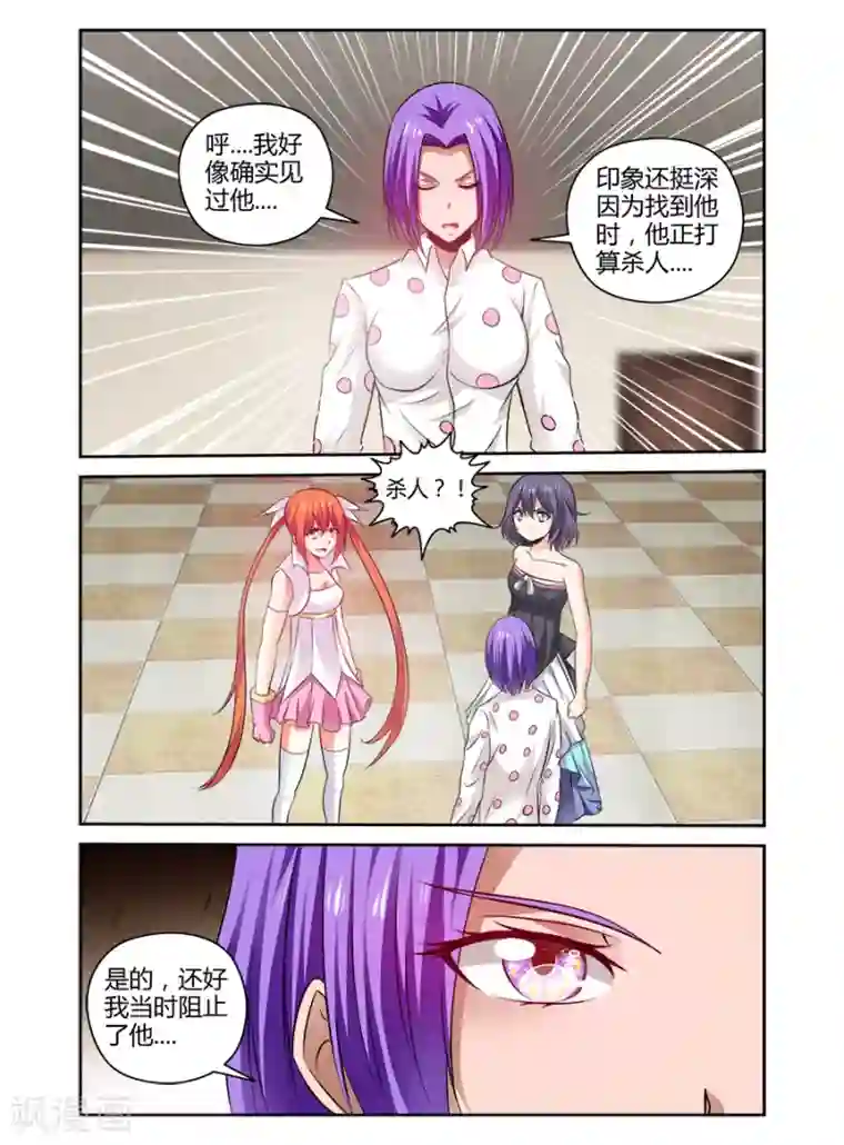 哥变成魔法少女了？！第148话