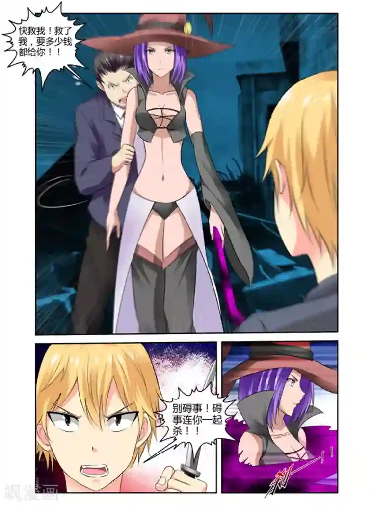 哥变成魔法少女了？！第148话