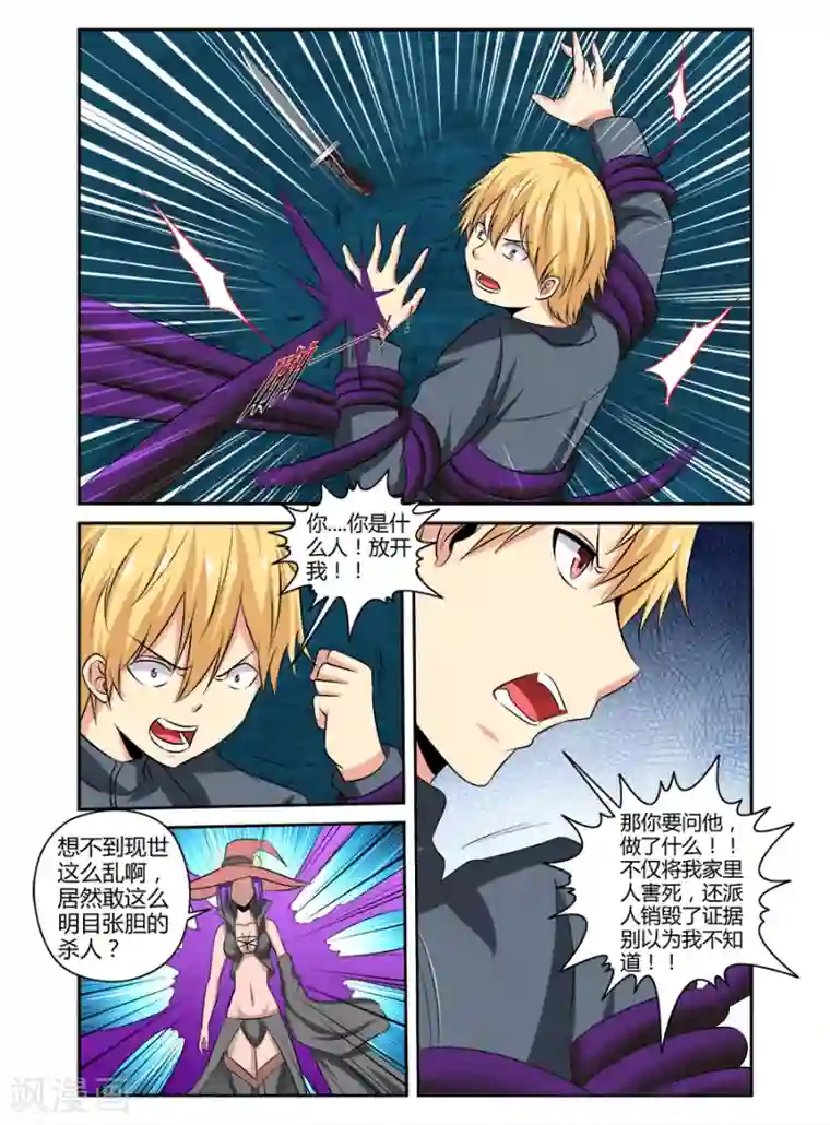 哥变成魔法少女了？！第148话
