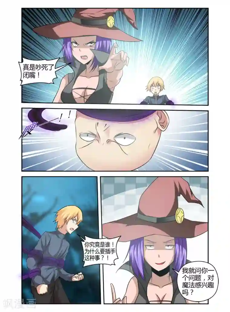 哥变成魔法少女了？！第149话