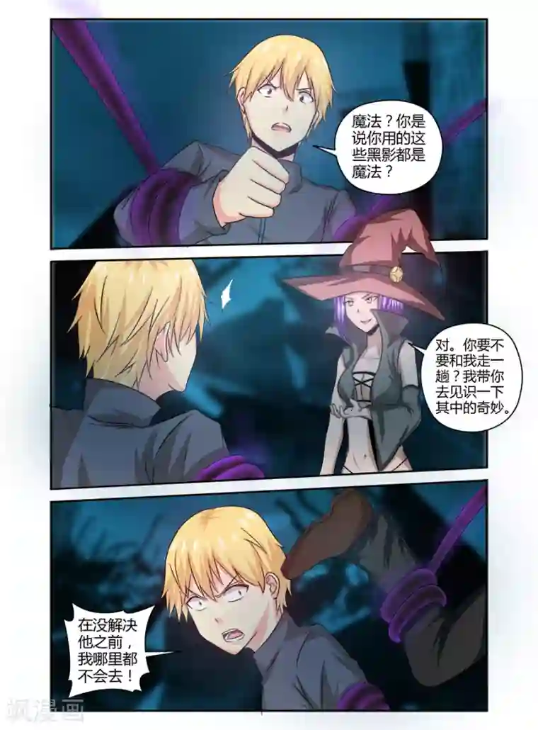 哥变成魔法少女了？！第149话