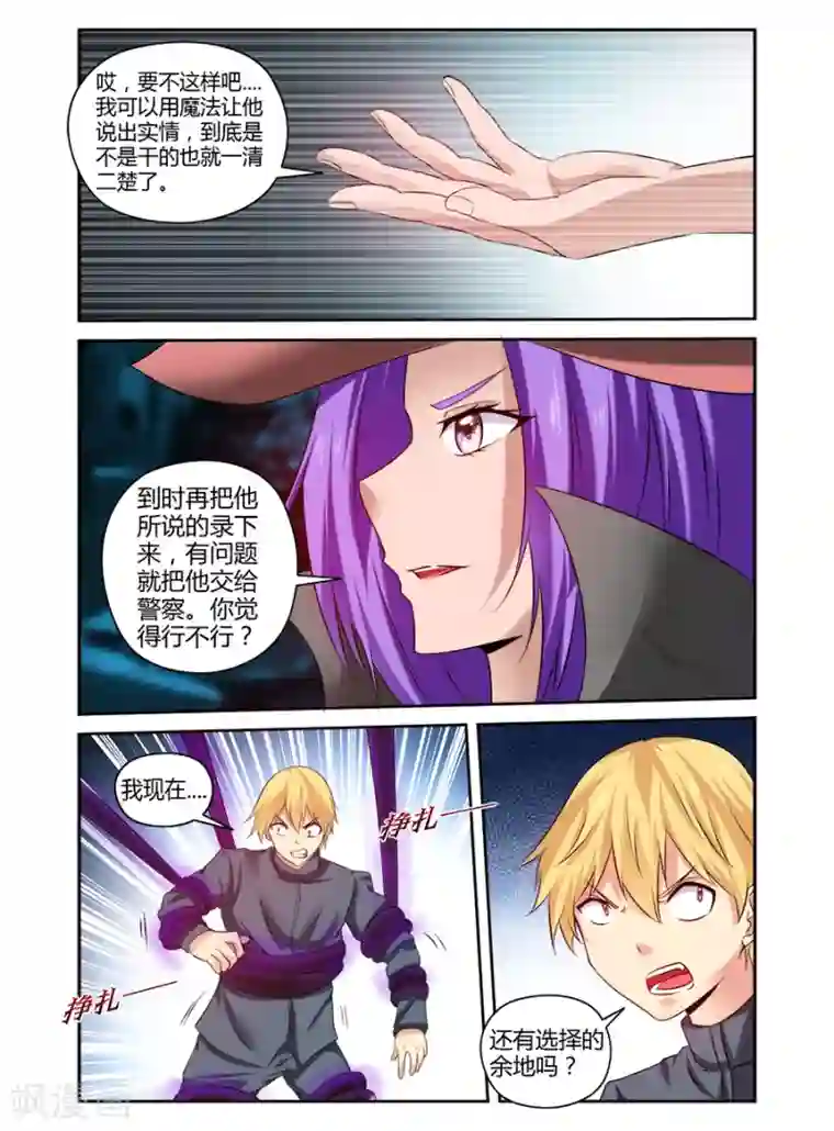 哥变成魔法少女了？！第149话