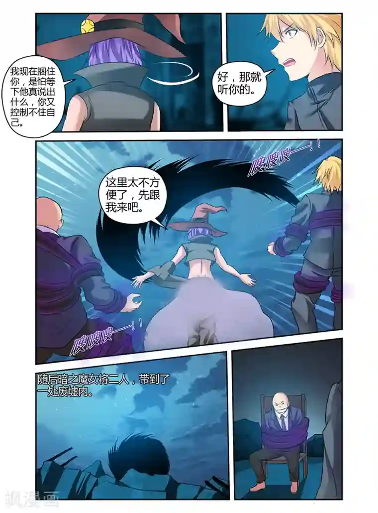 哥变成魔法少女了？！第149话