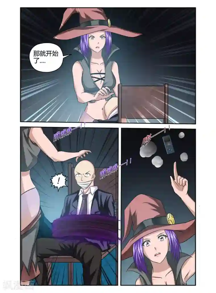 哥变成魔法少女了？！第149话