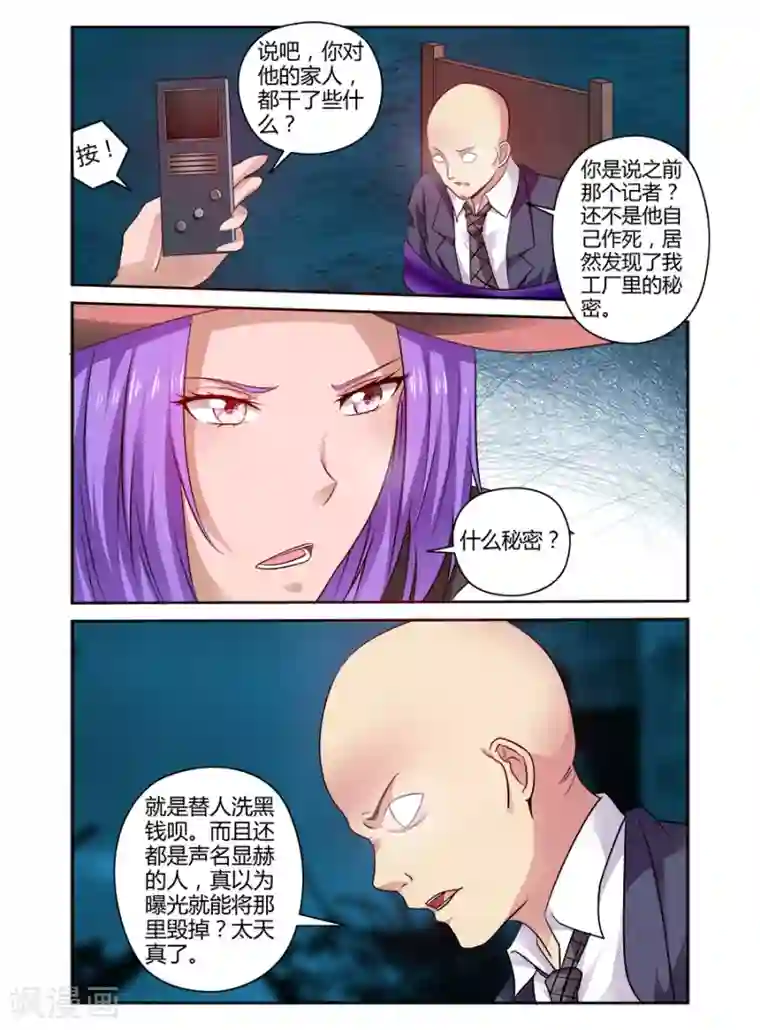 哥变成魔法少女了？！第149话