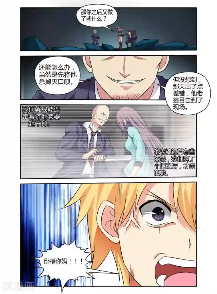 哥变成魔法少女了？！第149话