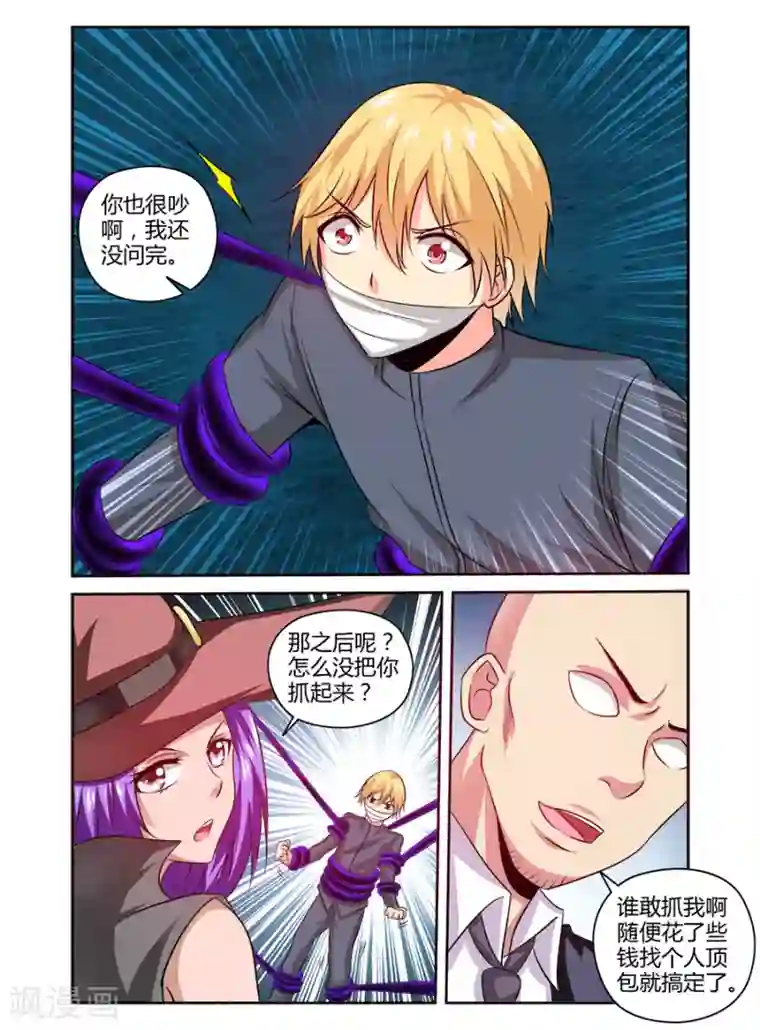 哥变成魔法少女了？！第150话