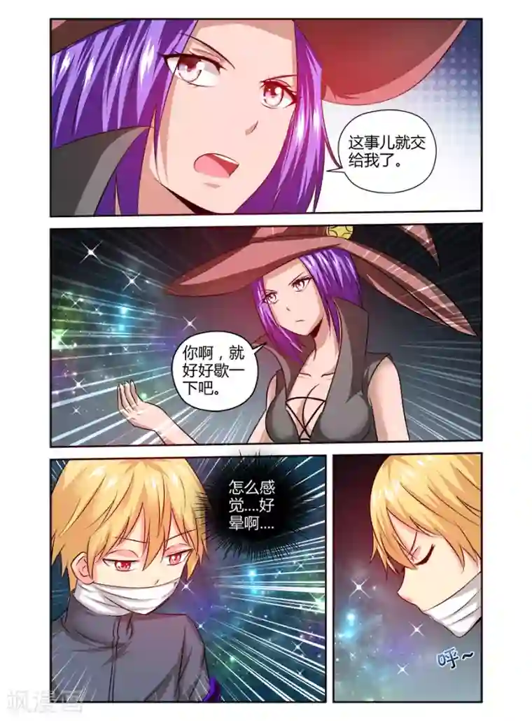哥变成魔法少女了？！第150话