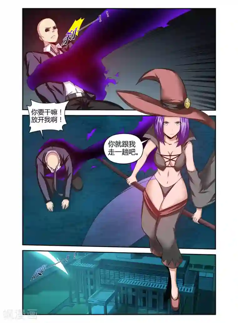 哥变成魔法少女了？！第150话