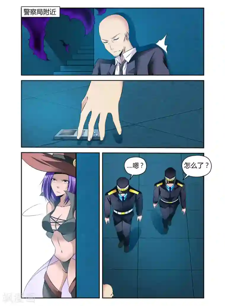 哥变成魔法少女了？！第150话
