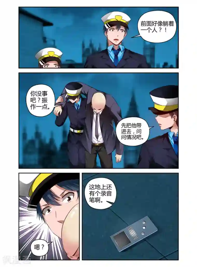 哥变成魔法少女了？！第150话