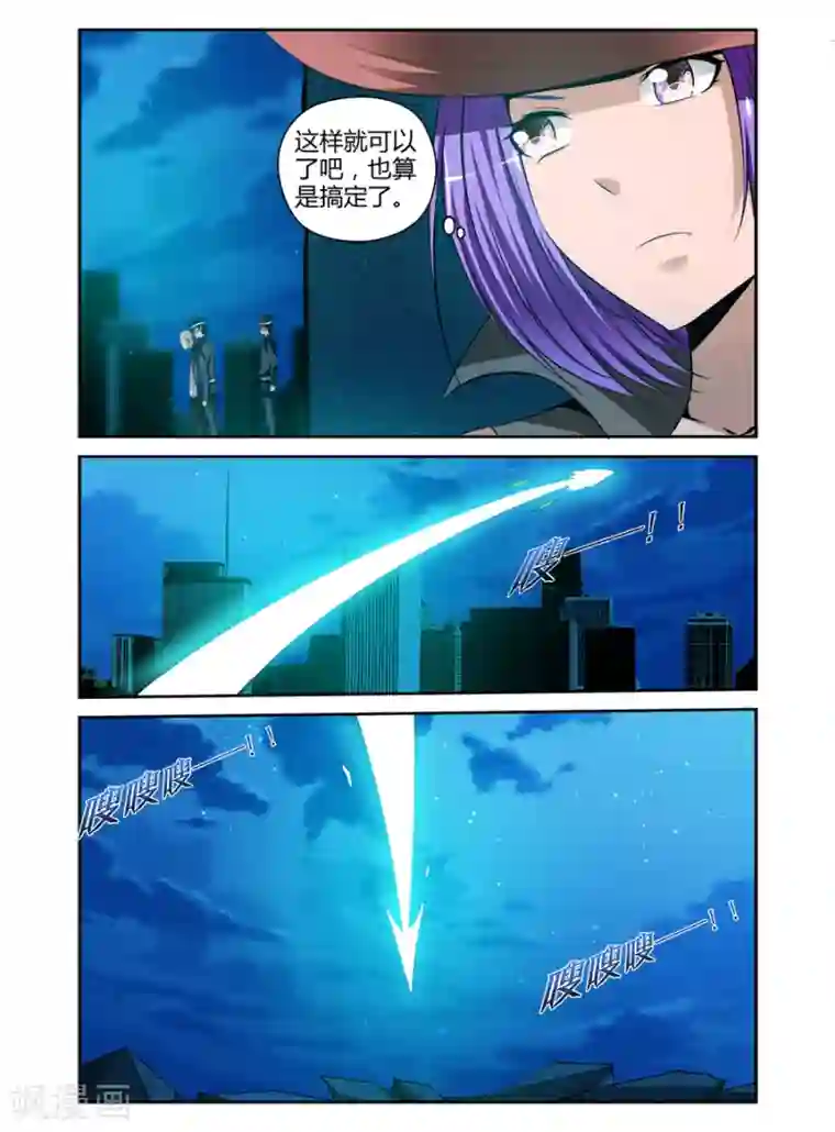 哥变成魔法少女了？！第150话