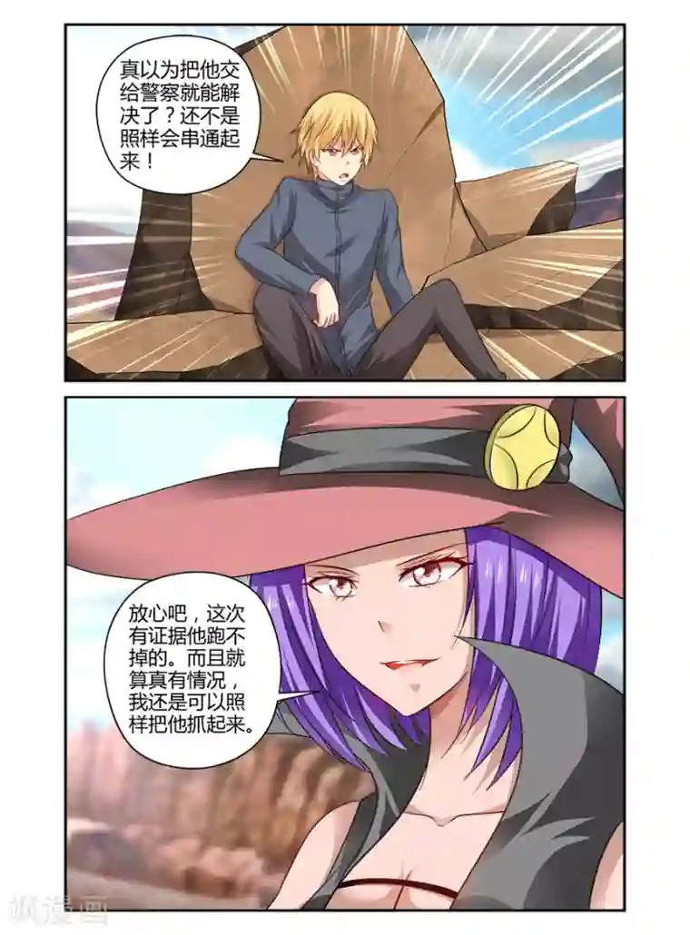 哥变成魔法少女了？！第151话