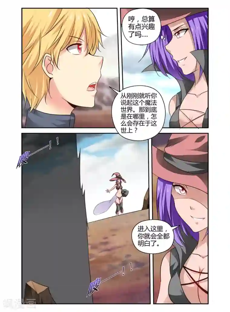 哥变成魔法少女了？！第151话
