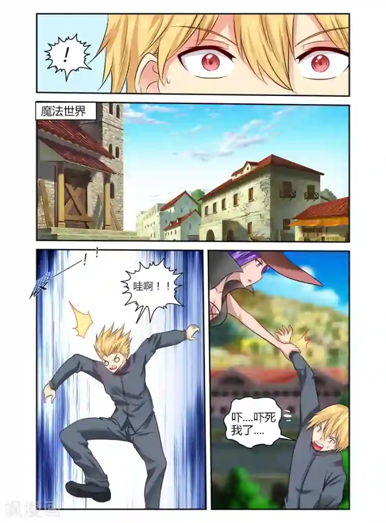 哥变成魔法少女了？！第151话