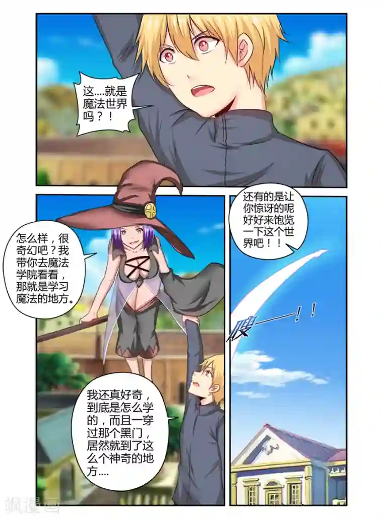 哥变成魔法少女了？！第151话