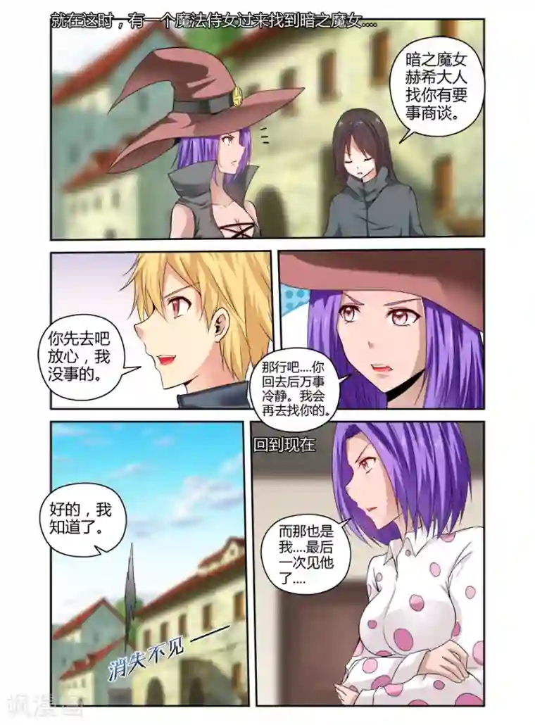 哥变成魔法少女了？！第151话