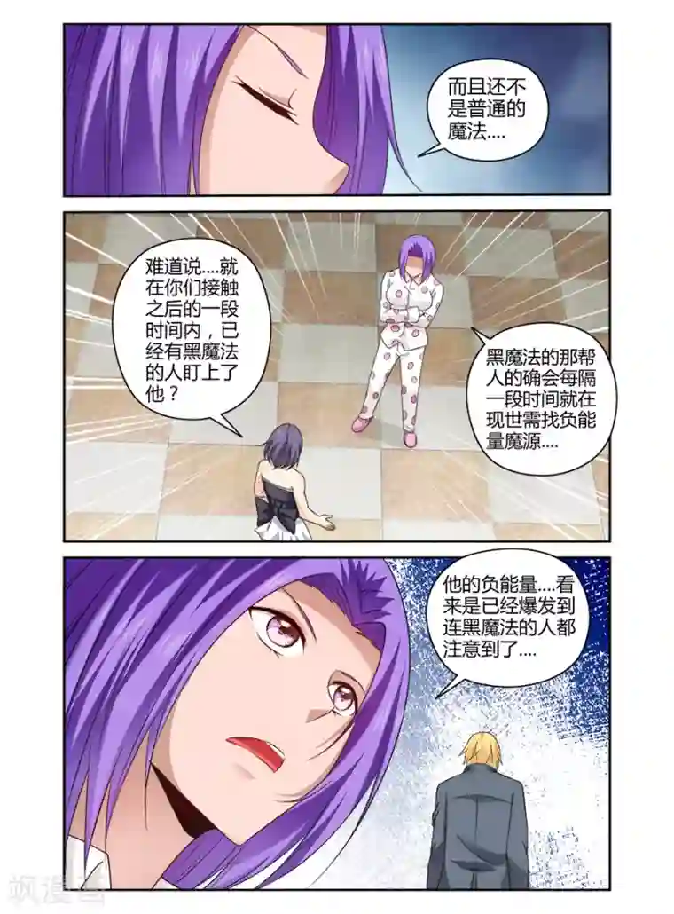 哥变成魔法少女了？！第152话