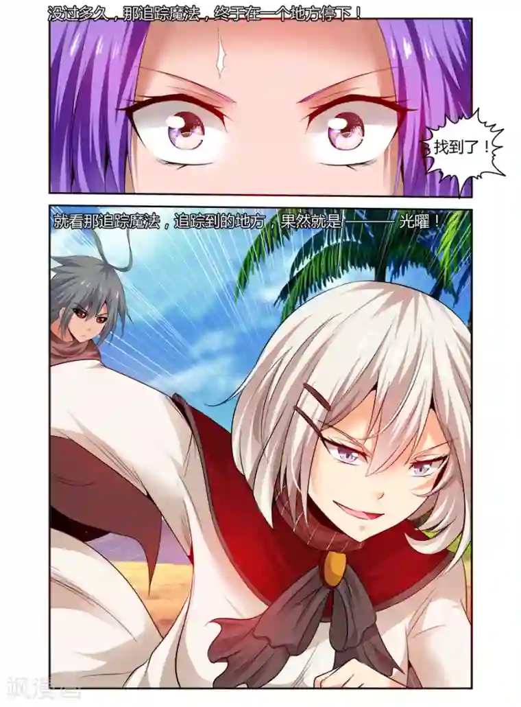 哥变成魔法少女了？！第153话