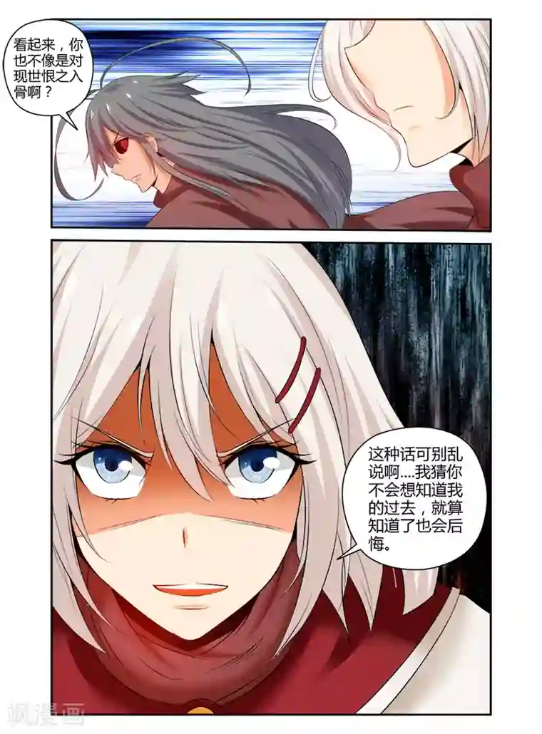 哥变成魔法少女了？！第153话