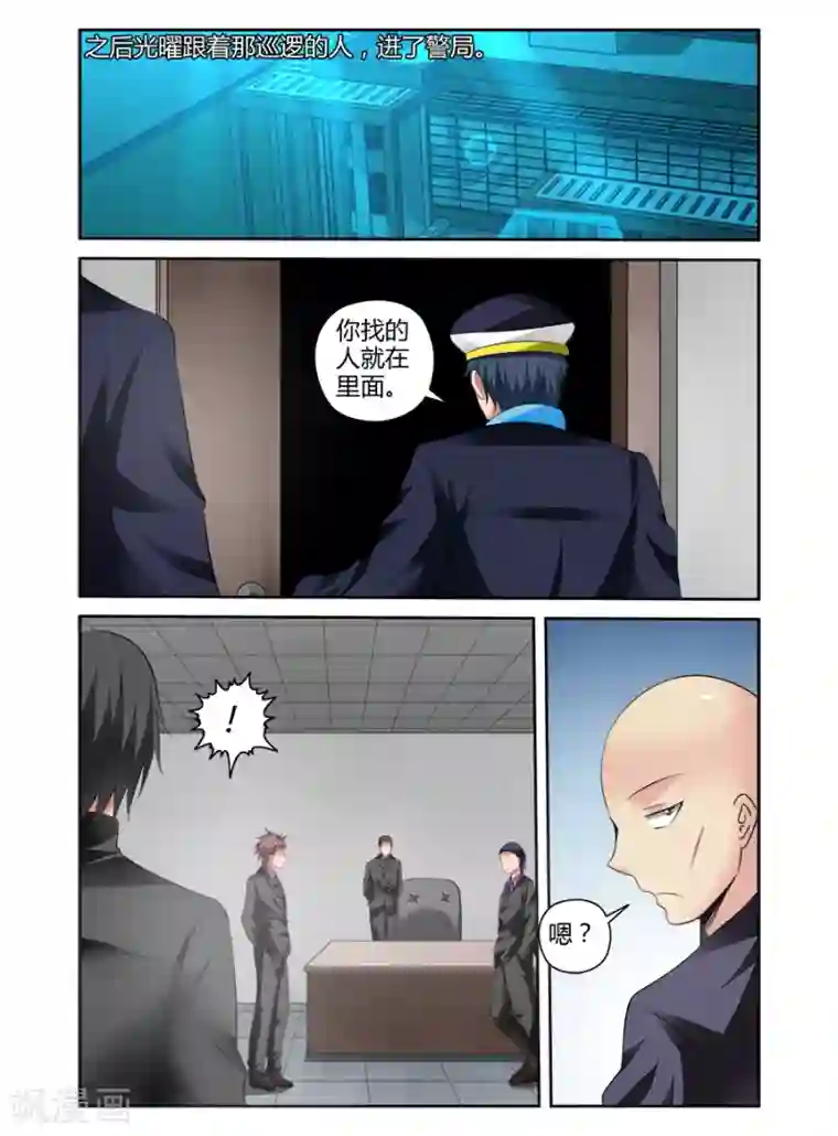 哥变成魔法少女了？！第153话