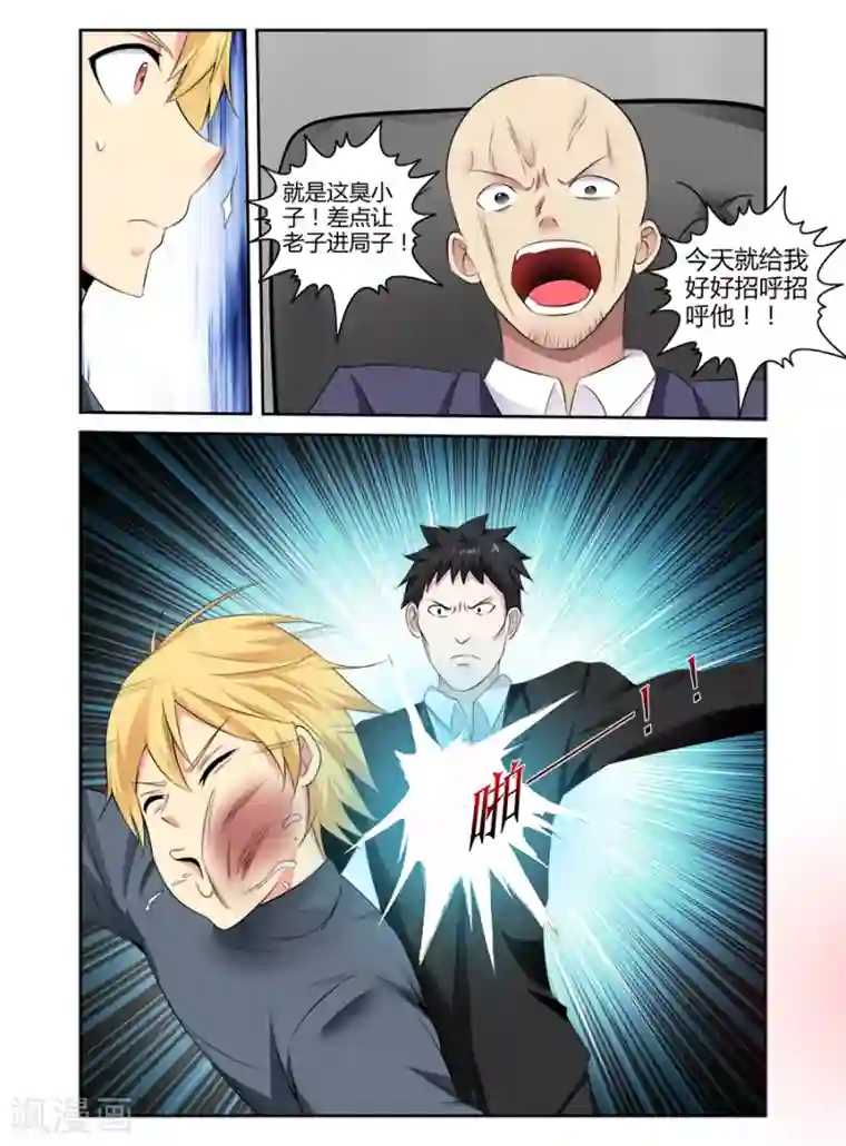 哥变成魔法少女了？！第153话