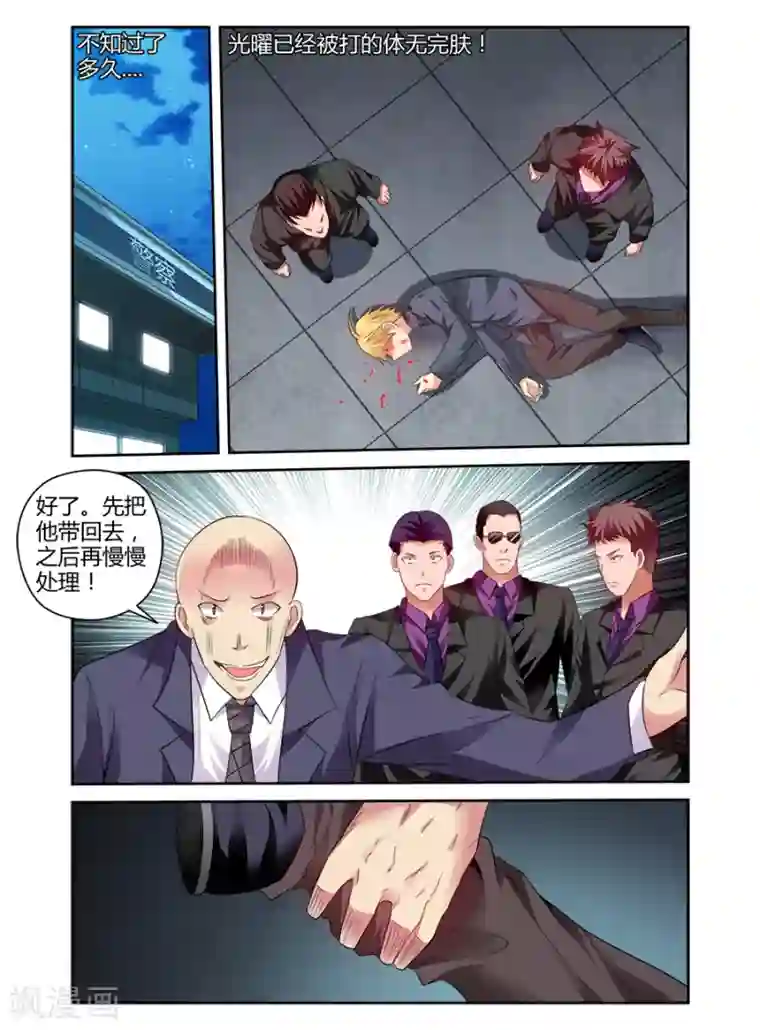 哥变成魔法少女了？！第154话