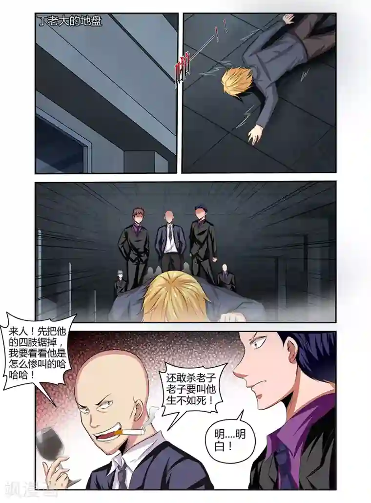 哥变成魔法少女了？！第154话