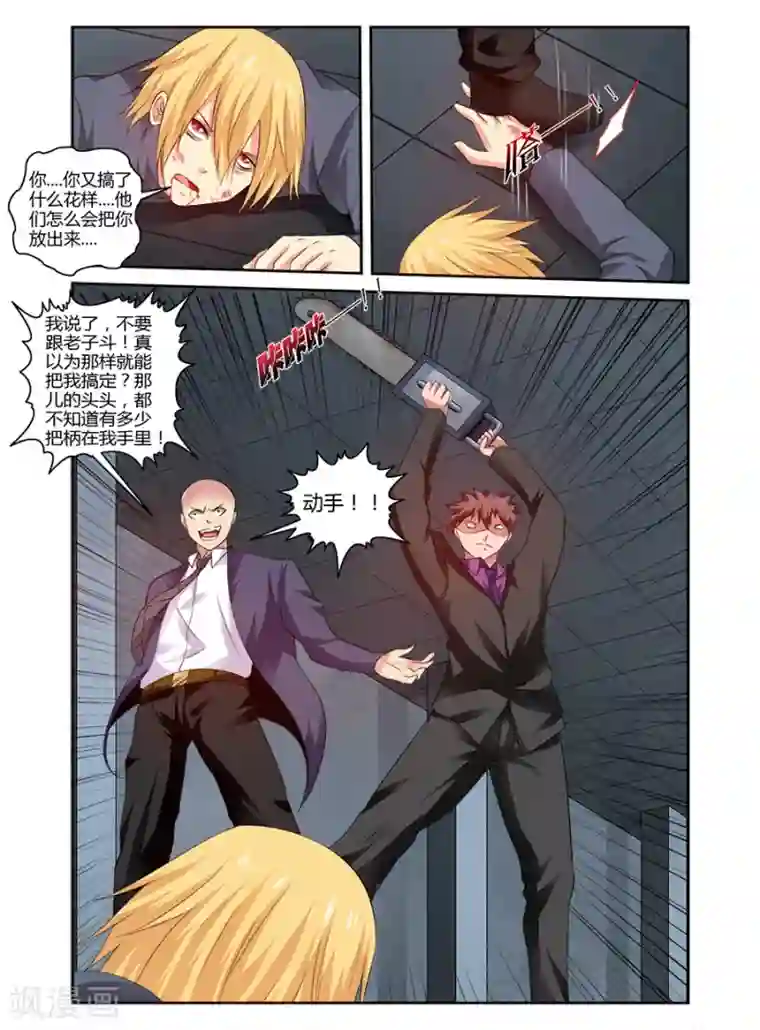 哥变成魔法少女了？！第154话