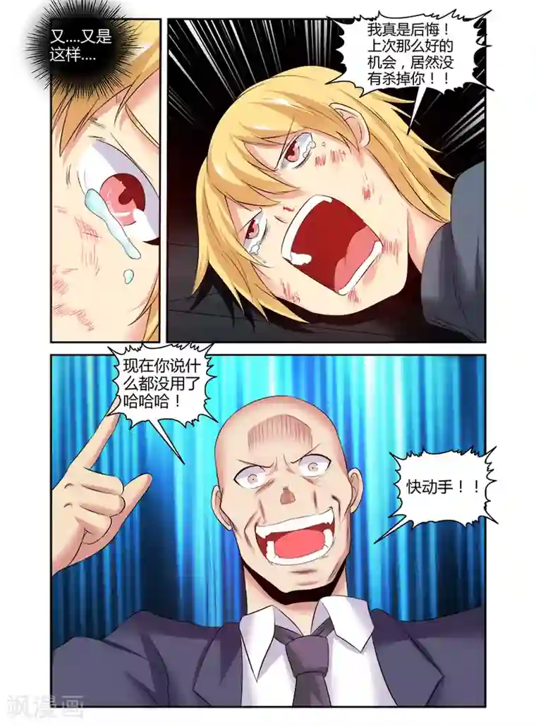 哥变成魔法少女了？！第154话