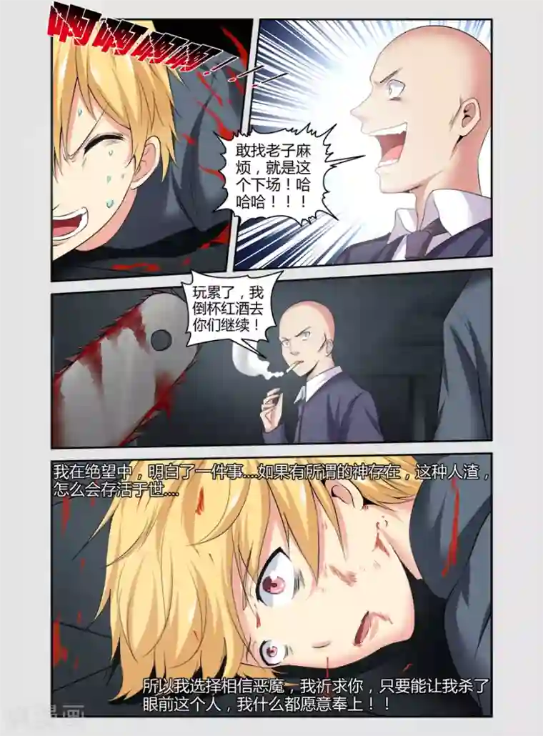 哥变成魔法少女了？！第154话