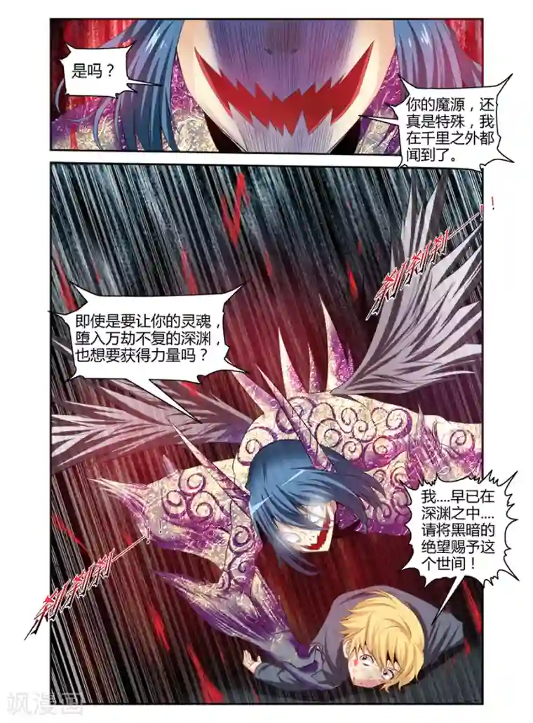 哥变成魔法少女了？！第154话