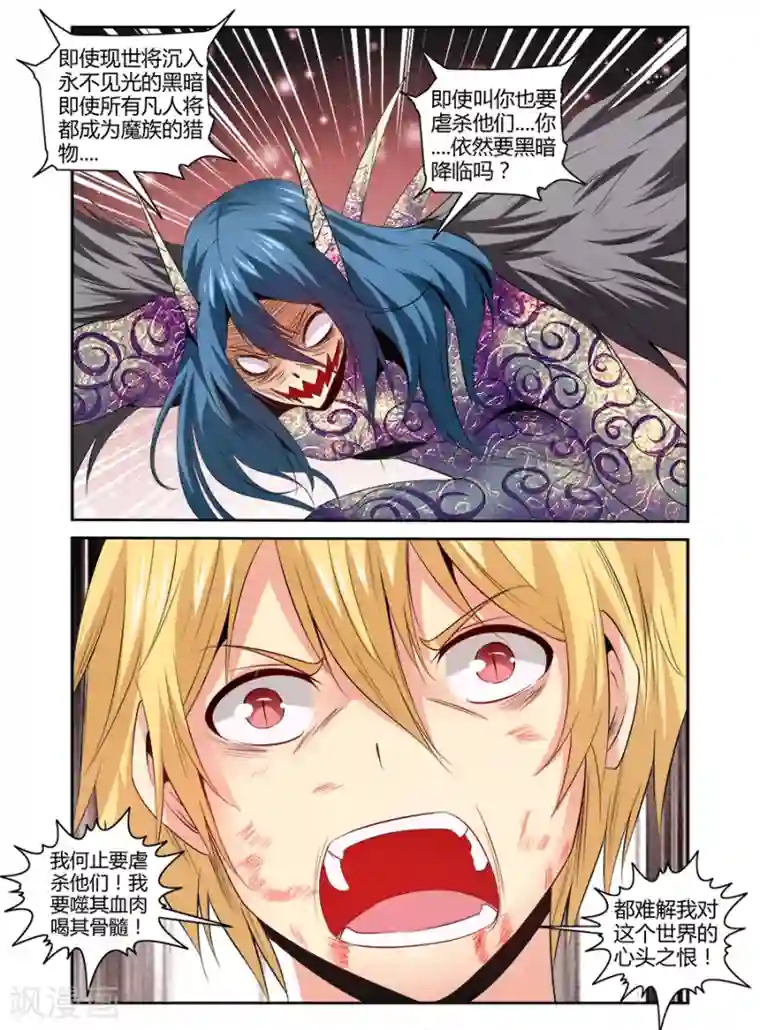 哥变成魔法少女了？！第155话