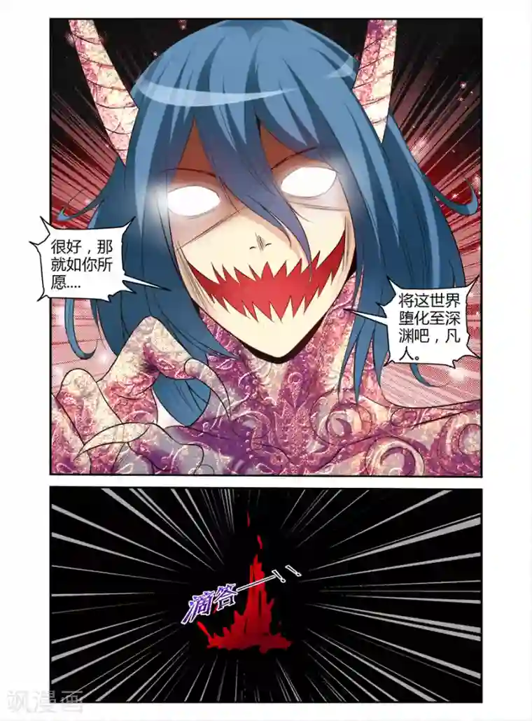 哥变成魔法少女了？！第155话