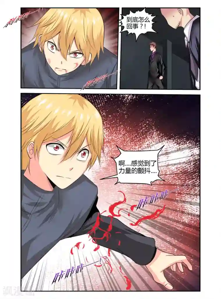 哥变成魔法少女了？！第155话