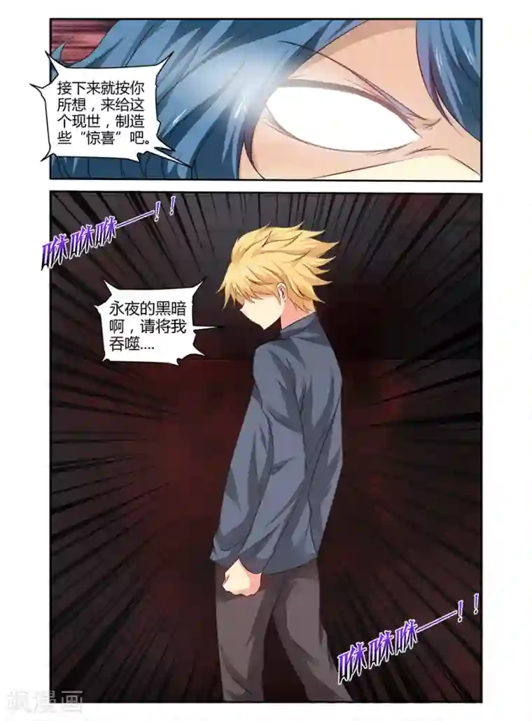 哥变成魔法少女了？！第155话