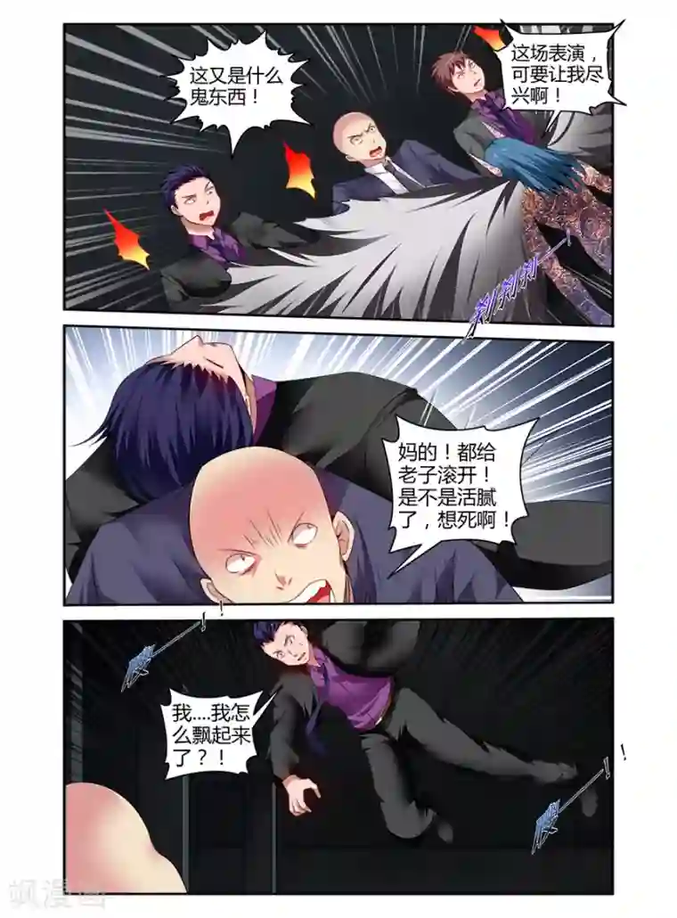 哥变成魔法少女了？！第155话